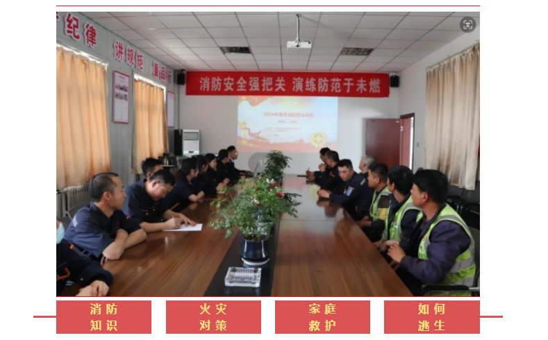 甘肃头号玩家官网登录入口建材开展消防安全知识培训及消防演练 甘肃头号玩家官网登录入口建材开展消防安全知识培训及消防演练